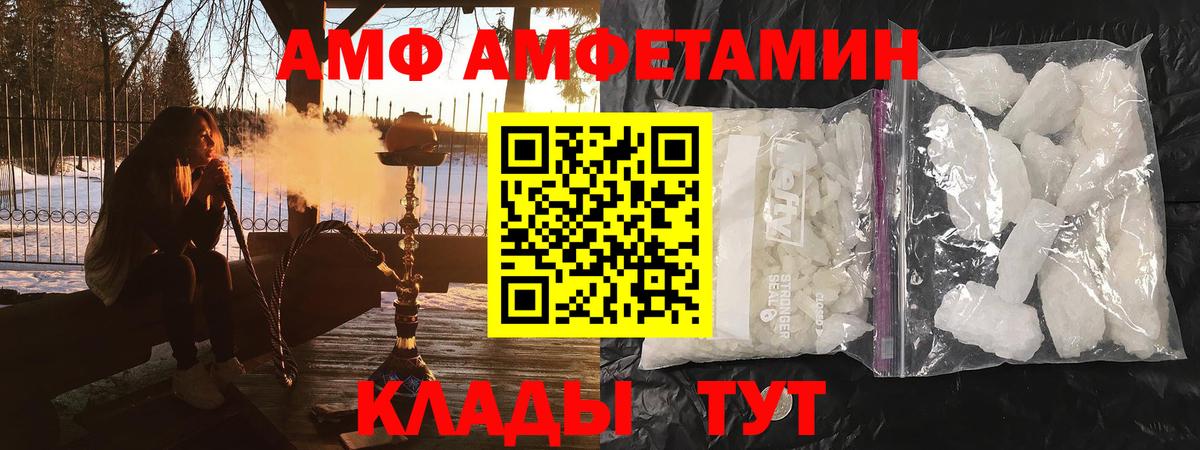 Амфетамин Розовый  Вход с VPN  Amphetamine  АМФЕТАМИН  Дивногорск 