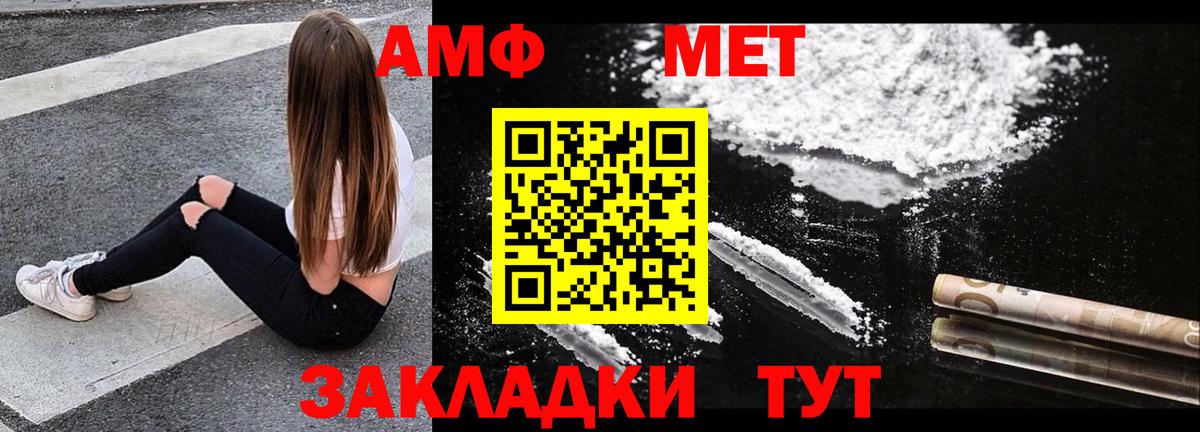АМФЕТАМИН 97% Дивногорск