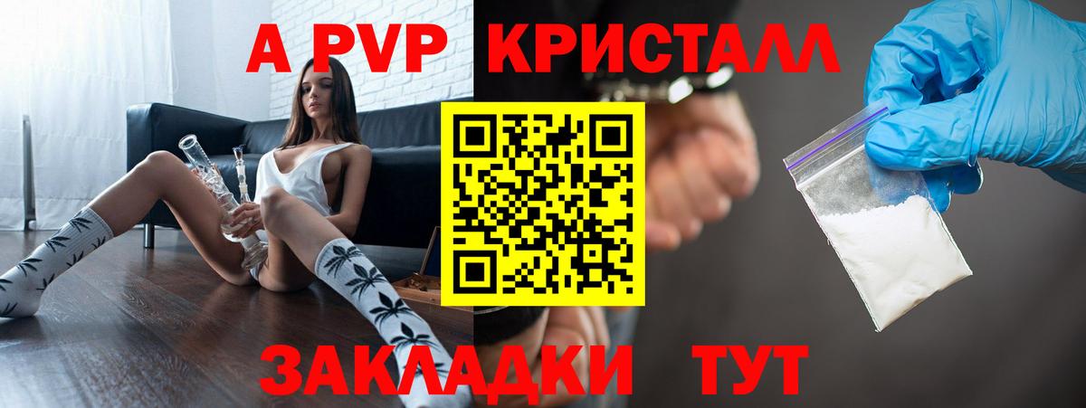 Alpha PVP мука Дивногорск