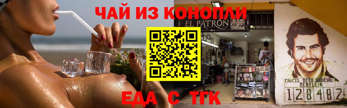 Печенье с ТГК марихуана  Вход с VPN  Дивногорск 