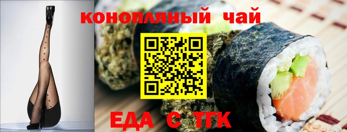 Печенье с ТГК марихуана Дивногорск