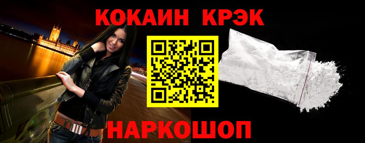 Cocaine 99% Дивногорск
