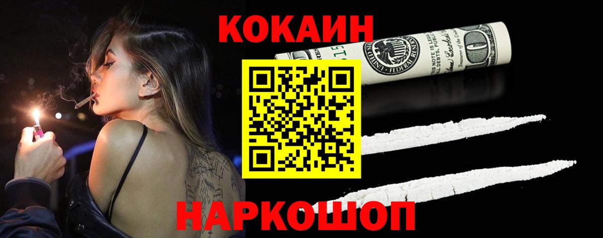 Кокаин Боливия  Вход с VPN  COCAIN  Кокаин Колумбийский  Дивногорск 