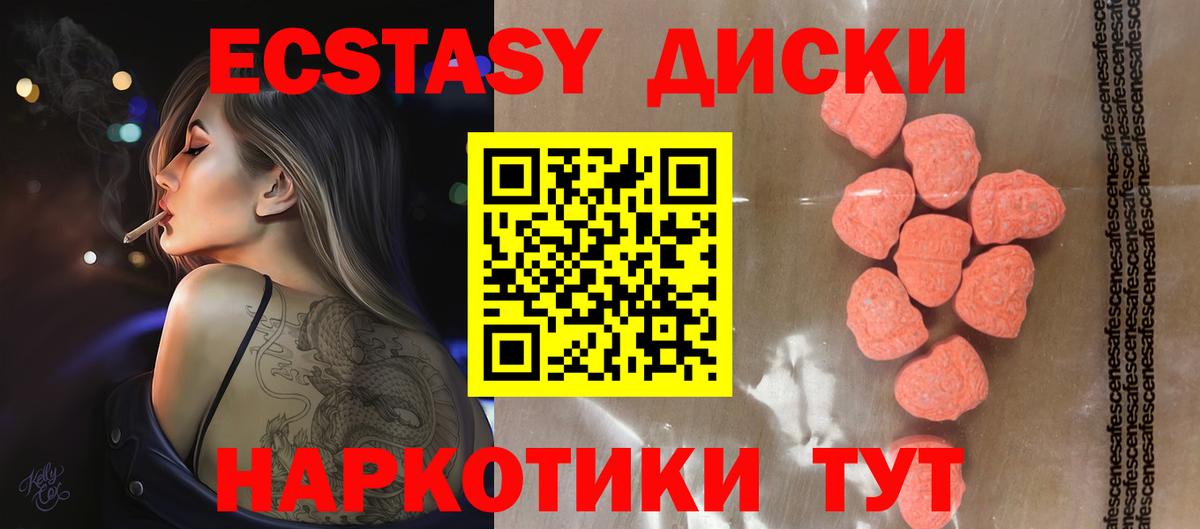 Ecstasy mix Дивногорск