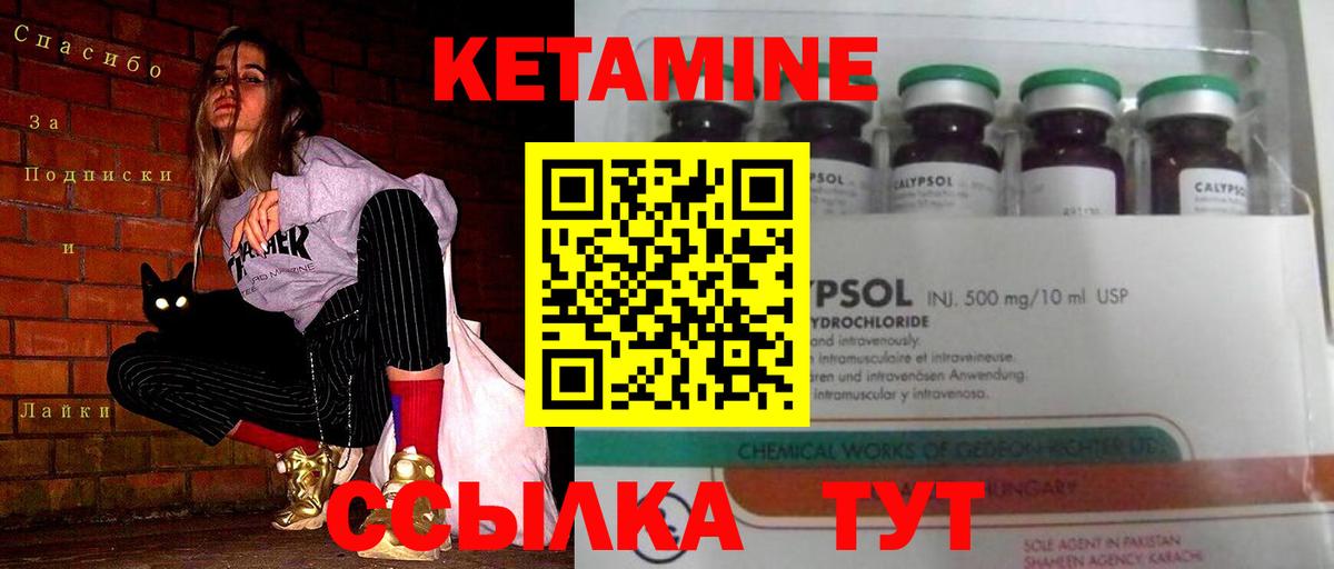 КЕТАМИН VHQ  КЕТАМИН VHQ  Дивногорск  Вход с VPN 