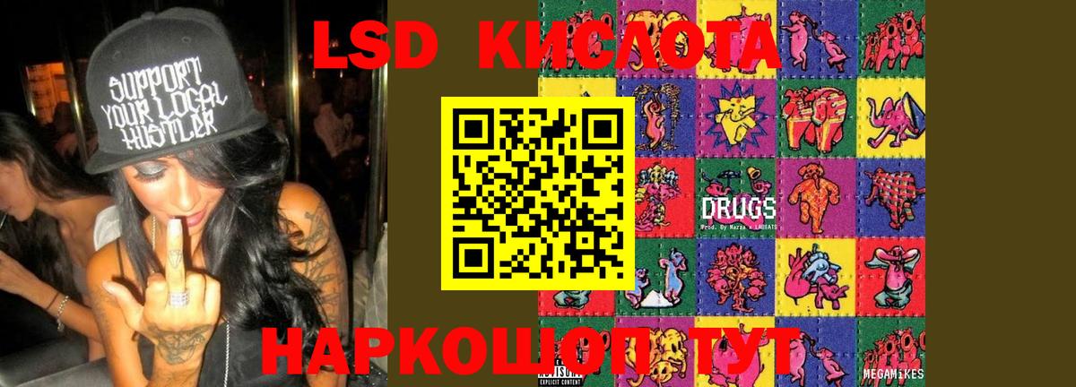 Дивногорск  LSD-25 экстази кислота  ЛСД экстази кислота  Вход с VPN 