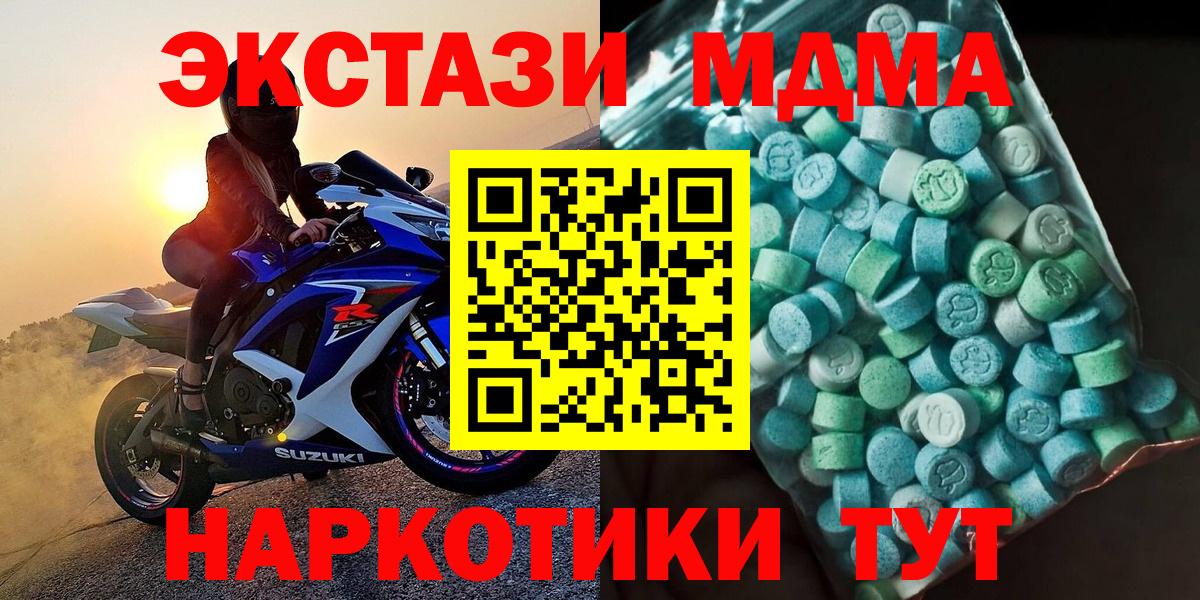 MDMA VHQ Дивногорск
