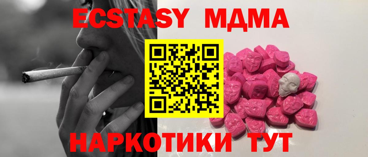 MDMA кристаллы  Вход с VPN  МДМА  MDMA молли  Дивногорск 