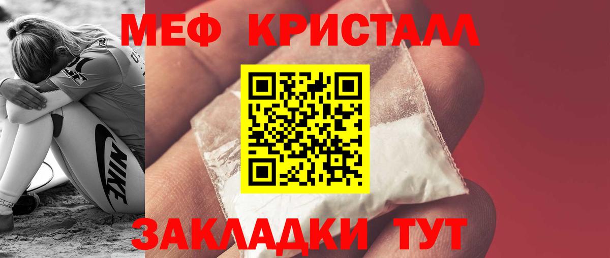 Меф мяу мяу мука Дивногорск