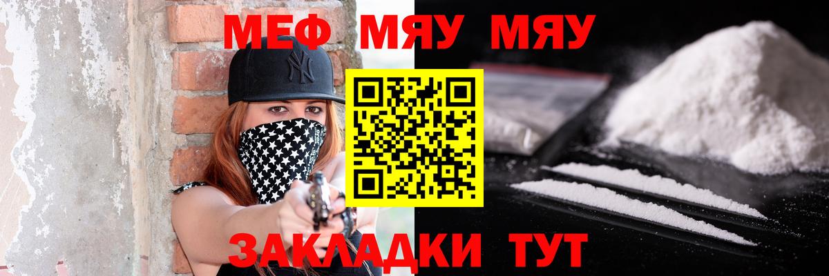 Меф  Меф 4 MMC  Вход с VPN  МЕФ  Дивногорск  Мефедрон 4 MMC 