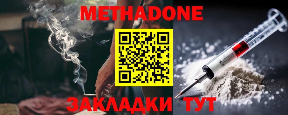 МЕТАДОН белоснежный Дивногорск