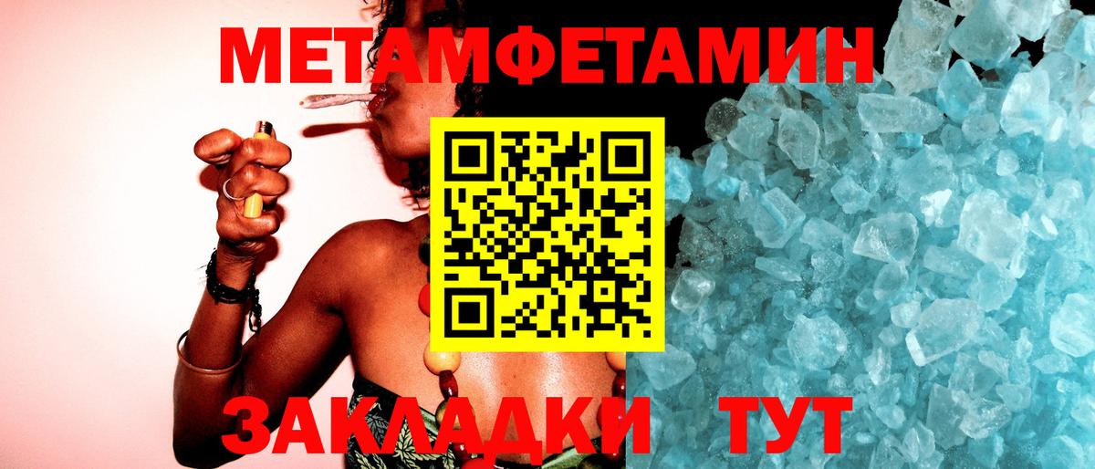 Дивногорск  МЕТАМФЕТАМИН витя  Вход с VPN 
