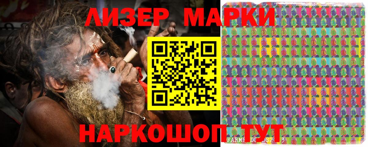 Наркотические марки 1500мкг Дивногорск