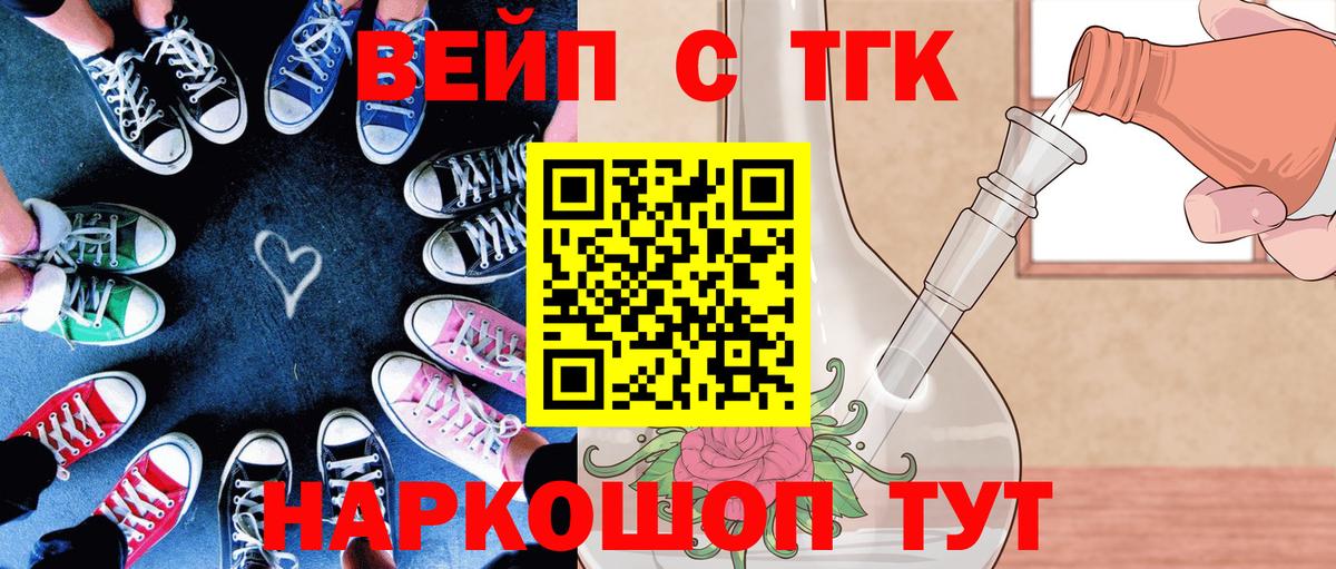 Дистиллят ТГК вейп с тгк Дивногорск