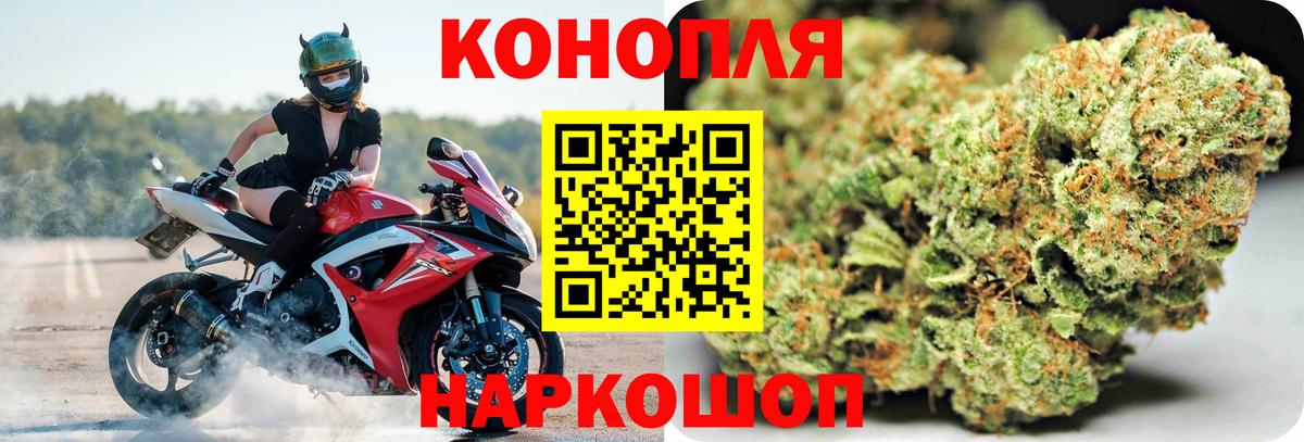 Бошки марихуана Ganja  Шишки марихуана White Widow  Дивногорск  Вход с VPN  Шишки марихуана White Widow 